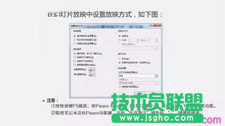 用PPT如何打造抽奖效果7