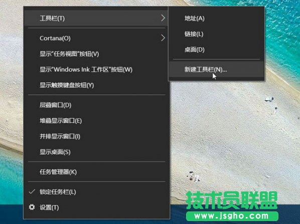 Win10快速启动栏不见了怎么恢复   三联