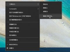 Win10快速启动栏不见了怎么恢复