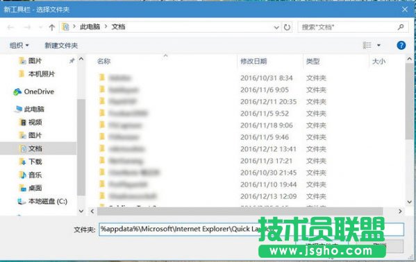Win10快速启动栏不见了怎么恢复