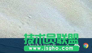 Win10快速启动栏不见了怎么恢复