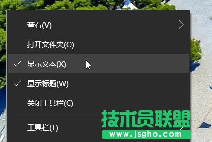 Win10快速启动栏不见了怎么恢复