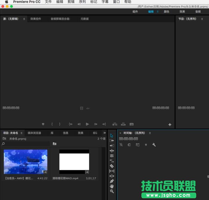 premiere三点编辑如何用? 三联