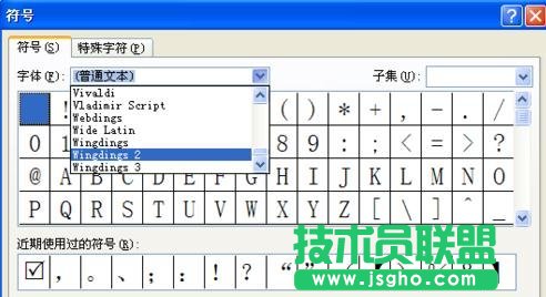 excel方框内打钩符号
