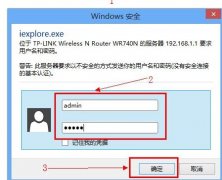 TP-Link无线路由器域名过滤怎么设置