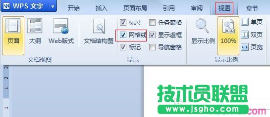 wps文档如何添加网格线 三联