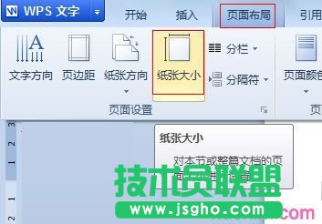 纸张大小