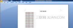 word文字怎么排版好看