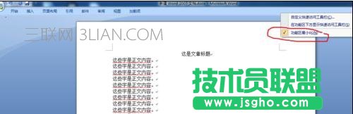 word文字怎么排版好看