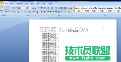 word文字怎么排版好看