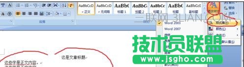 word文字怎么排版好看