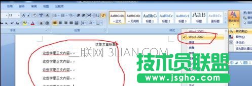 word文字怎么排版好看