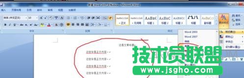 word文字怎么排版好看
