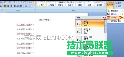 word文字怎么排版好看