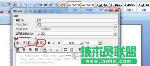 word文字怎么排版好看