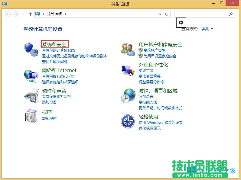Win8.1安装office2010一直失败怎么办？