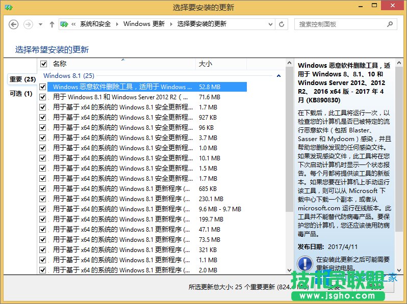 Win8.1安装office2010一直失败怎么办？