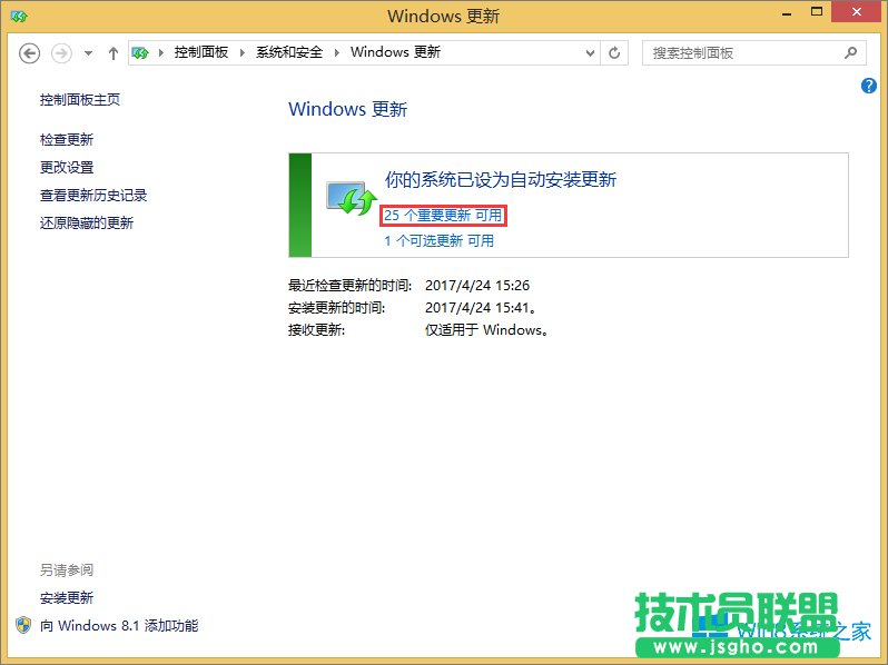 Win8.1安装office2010一直失败怎么办？