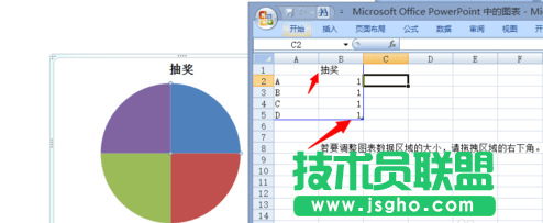 ppt如何制作抽奖转盘？