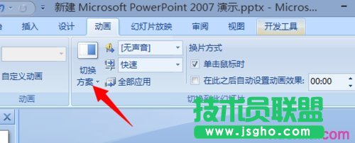 ppt如何制作抽奖转盘