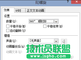 ppt如何制作抽奖转盘？