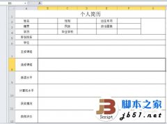 excel如何转化为word