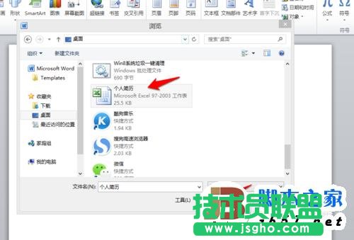 Excel表格如何转换为Word形式？保持格式不变呢