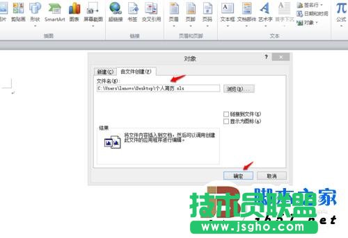 Excel表格如何转换为Word形式？保持格式不变呢