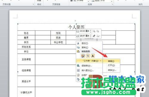 Excel表格如何转换为Word形式？保持格式不变呢