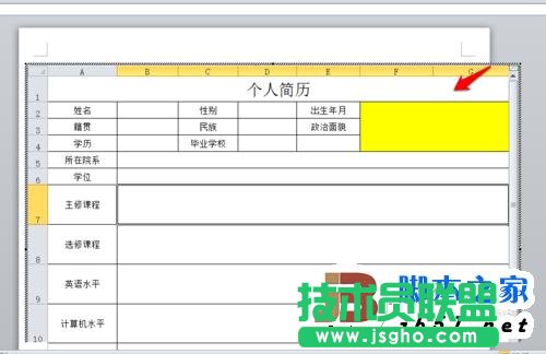Excel表格如何转换为Word形式？保持格式不变呢