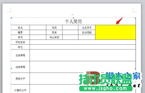 Excel表格如何转换为Word形式？保持格式不变呢