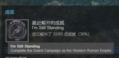 《阿提拉：全面战争》西罗马帝国攻略