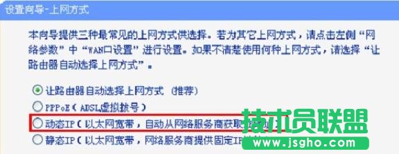 HyFi智能无线路由器上网怎么设置