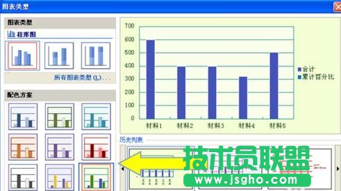 wps如何制作柏拉图