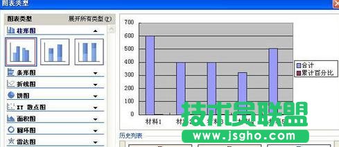 wps如何制作柏拉图