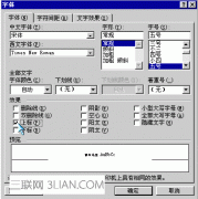word排版教程