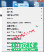 为win764位系统设置IE以及360主页并锁定
