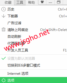 为win764位系统设置IE以及360主页并锁定 图2