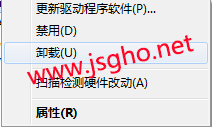 WIN7技术：删除“多余”硬件的方法 图2
