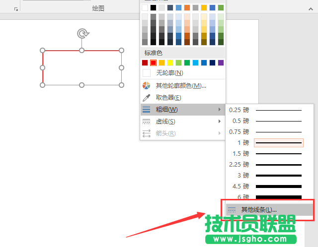 PowerPoint图形轮廓如何设置