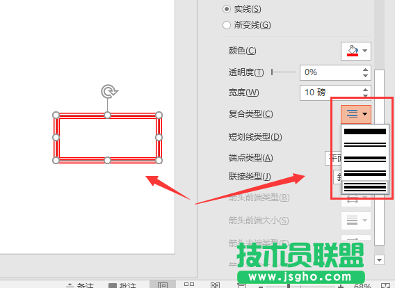 PowerPoint图形轮廓如何设置