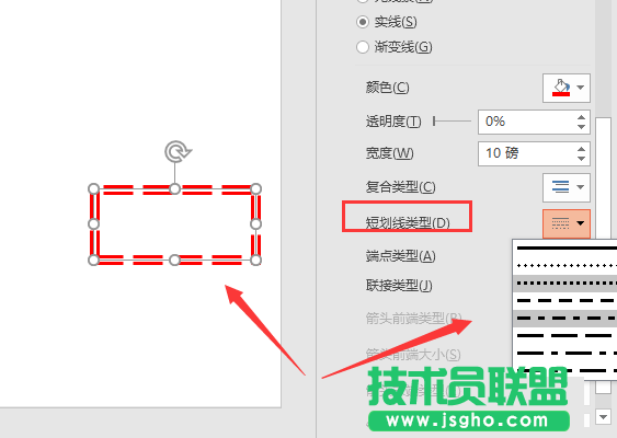 PowerPoint图形轮廓如何设置
