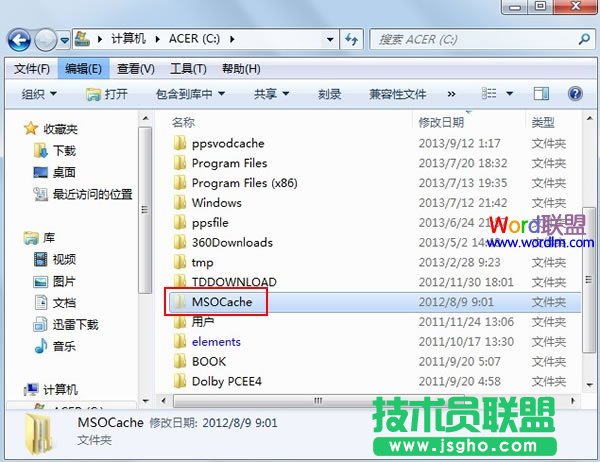 Excel 遇到问题需要关闭