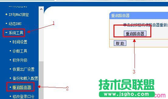 重启tp-link路由器