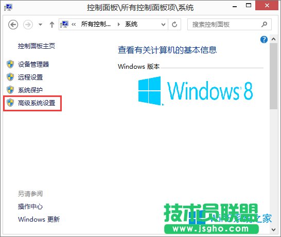 Win8系统怎么获取dump日志文件？