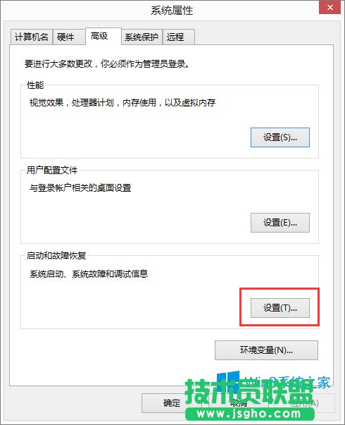 Win8系统怎么获取dump日志文件？