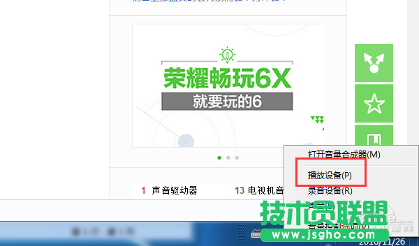 电脑声音小怎么回事 三联