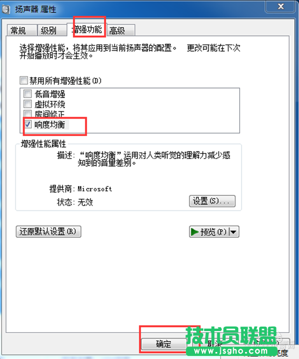 电脑声音小怎么办