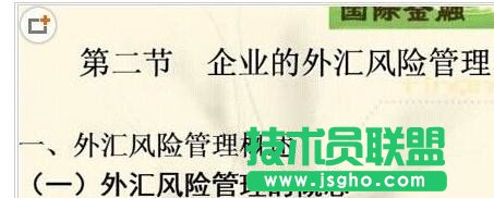 如何在ppt中为目录设置超链接