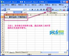 怎么合并单元格excel